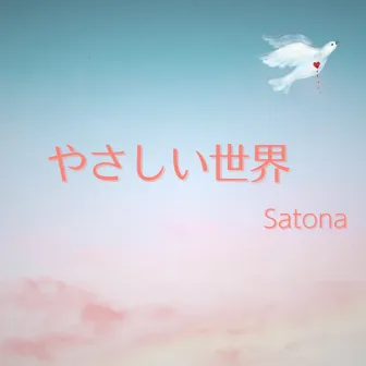 Tender world by Satona