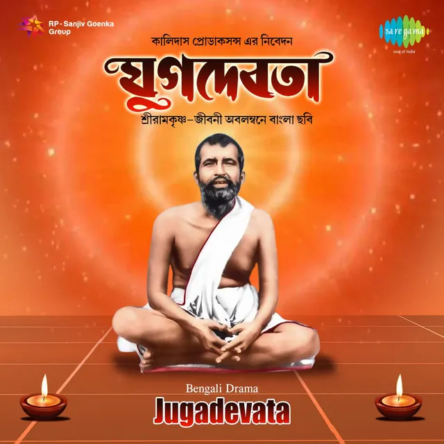 Jugadevata (Original Motion Picture Soundtrack)