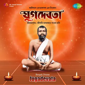 Jugadevata (Original Motion Picture Soundtrack) by Unknown Artist