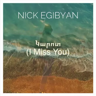 I Miss You by Nick Egibyan