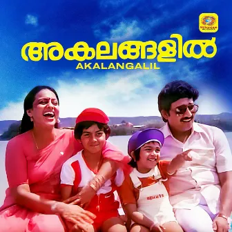 Akalangalil (Original Motion Picture Soundtrack) by K.Jayakumar