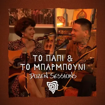 Τo Papi Kai Τo Mparmpouni - Live at Dozen Sessions by Semeli