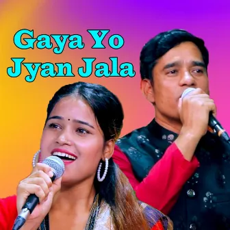 Gaya Yo Jyan Jala by Sangita Baduwal