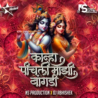 Bai G Pichli Mazi Bangdi Song Kanha Pichali Tuzi Thatta Tuzi Maskari Marathi Gavlan by DJ Abhishek