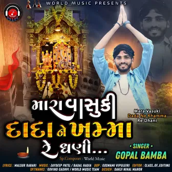 Mara Vasuki Dada Ne Khamma Re Dhani by Gopal Bamba