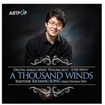 A Thousand Winds by Song Gi Chang