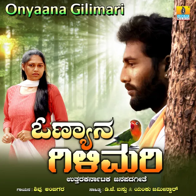 Onyaana Gilimari