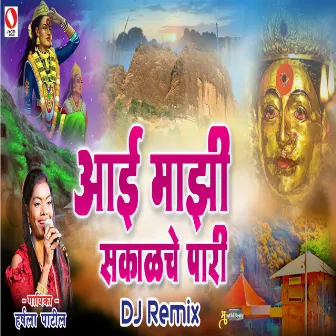 Aai Mazi Sakaliche Pari (Remix) by Harshala Patil