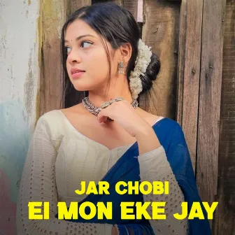 Jar Chobi Ei Mon Eke Jay by Kumar Avijit