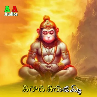 Veeradi Veerudamma by Swarnakka