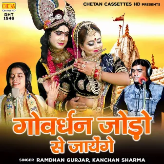 Govardhan Jodo Se Jayenge by Kanchan Sharma