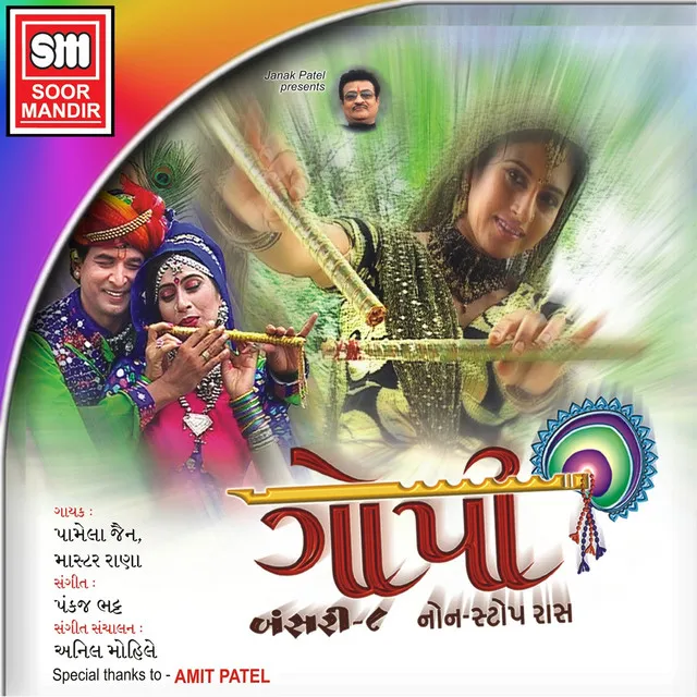 Gopi (Non Stop Raas, Vol. 8)