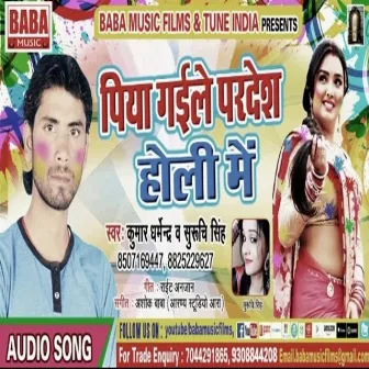 Piya Gail Pardesh Holi Me by Suruchi Singh