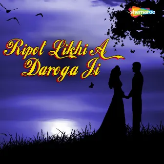 Ripot Likhi A Daroga Ji by Umanath