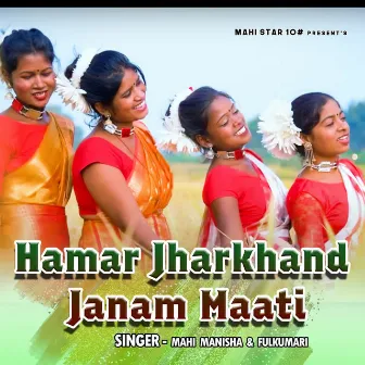 Hamar Jharkhand Janam Maati by 