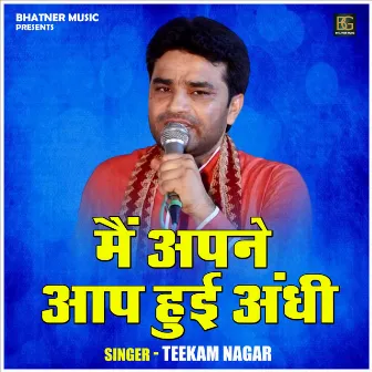 Main Apne Aap Hui Andhi (Hindi) by Teekam Nagar