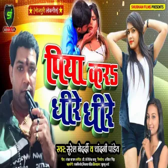 Piya Kar Dheere Dheere by Chandni Pandey