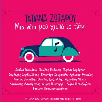 Mia Nota Mou Htipa To Tzami by Tatiana Zografou