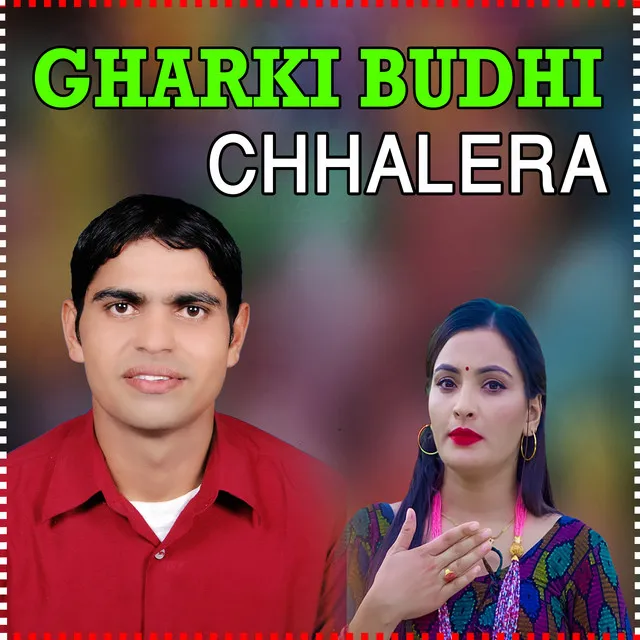 Gharki Budhi Chhalera