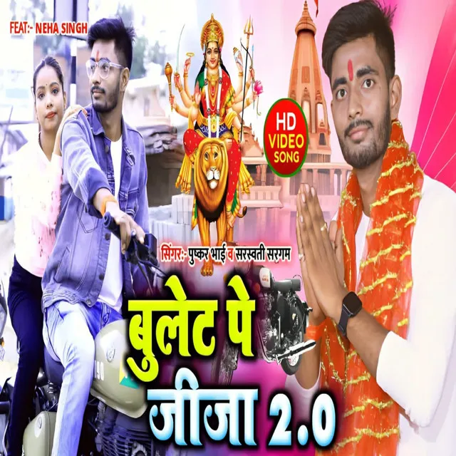 Bulet Pe Jija 2.0 (Bhojpuri)