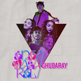 anay wala kal/ghubaray by Rutaba Yaqub