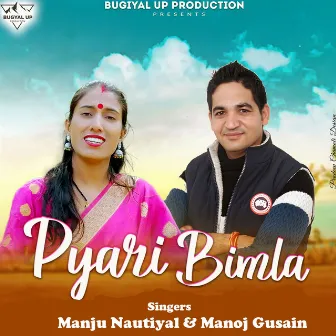 Pyari Bimla by Manoj Gusain