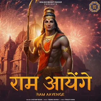 Ram Aayenge by Chetan Fefar