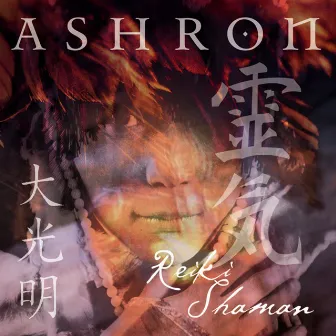 Reiki Shaman by Ashron