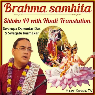 Brahma Samhita Shloka 44 (with Hindi Translation) by Swarup Damodar Das