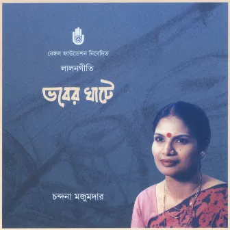 Bhober Ghate by Chandana Majumdar