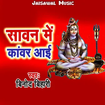 Sawan Me Kanwar Aai by Binod Bihari