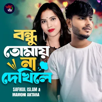 Bondhu tomay na dekhile by Safikul Islam