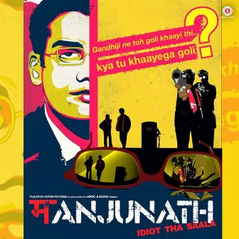 Manjunath (Original Motion Picture Soundtrack) by Sonam