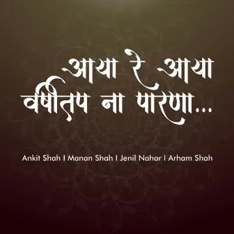 Aaya Re Aaya Varshitap Na Parna by Arham Shah