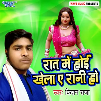 Rat Me Hoi Khela Ae Rani Ho by Kishan Raja