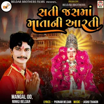 Sati Jasma Mata Ni Aarti by Mangal Od