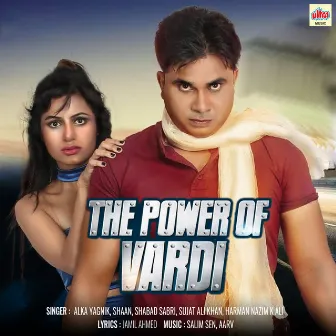 The Power Of Vardi by Unknown Artist