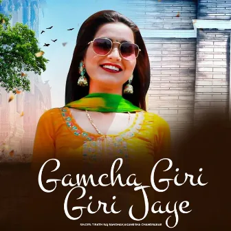 Gamcha Giri Giri Jaye by Tirath Raj Bandhav