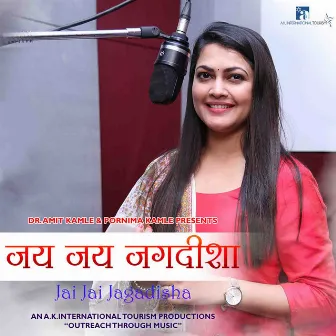 Jai Jai Jagadisha by Priyanka Barve