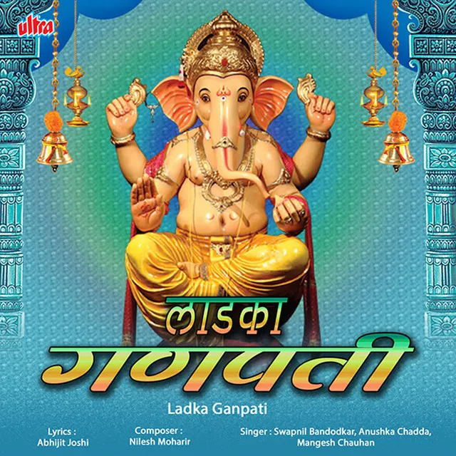 Ladke Ganpati Tumne Laaj Meri Rakhli