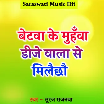 Betwa Ke Muhawa Dj Wala Se Milochho by Suraj Sajanwa