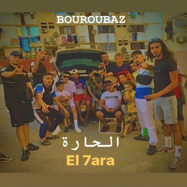 El 7ara