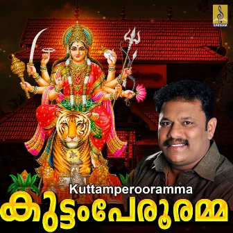 Kuttamperooramma by Veena Prakash