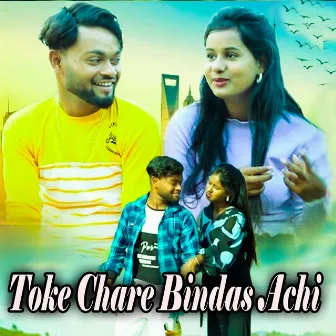 Toke Chare Bindas Achi by Manoj Das