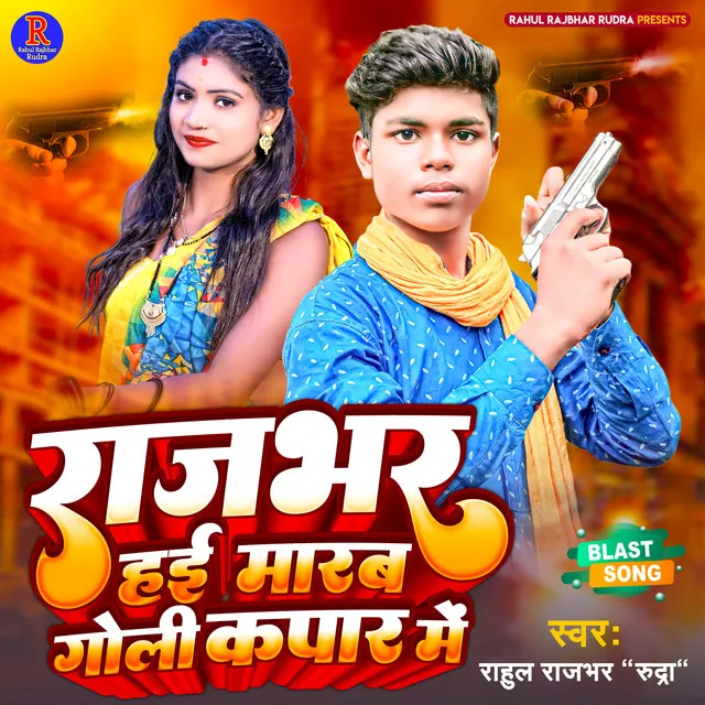 Rajbhar Hayi Marab Goli Kapar Pe - Bhojpuri