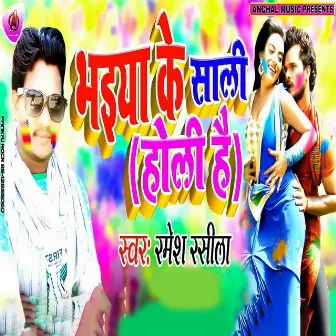 Bhaiya Ke Sali Holi Hai by Ramesh Rashila