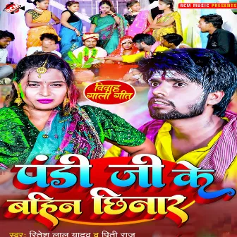 Pandi Ji Ke Bahin Chhinar (Bhojpuri) by Preeti Raj