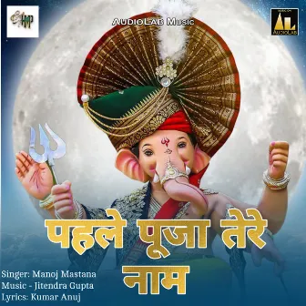 Pahla Puja Tere Naam Hai by Manoj Mastana