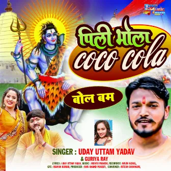 Pili Bhola Cococola (Bhojpuri Song) by Uday Uttam Yadav