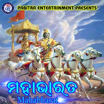 Mahabharat by Markanda